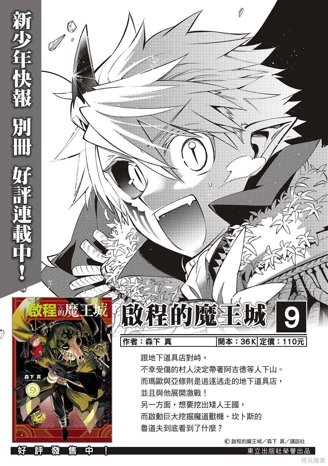 第48话 第2页