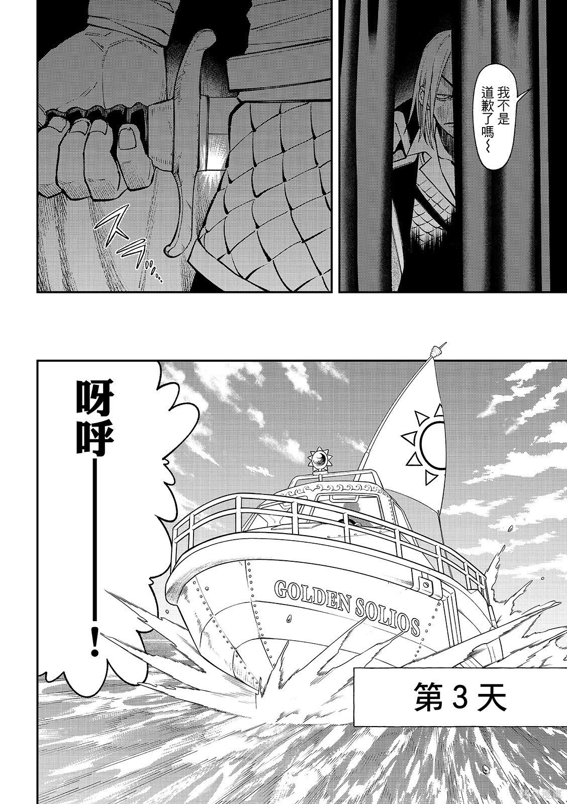 第48话 第20页