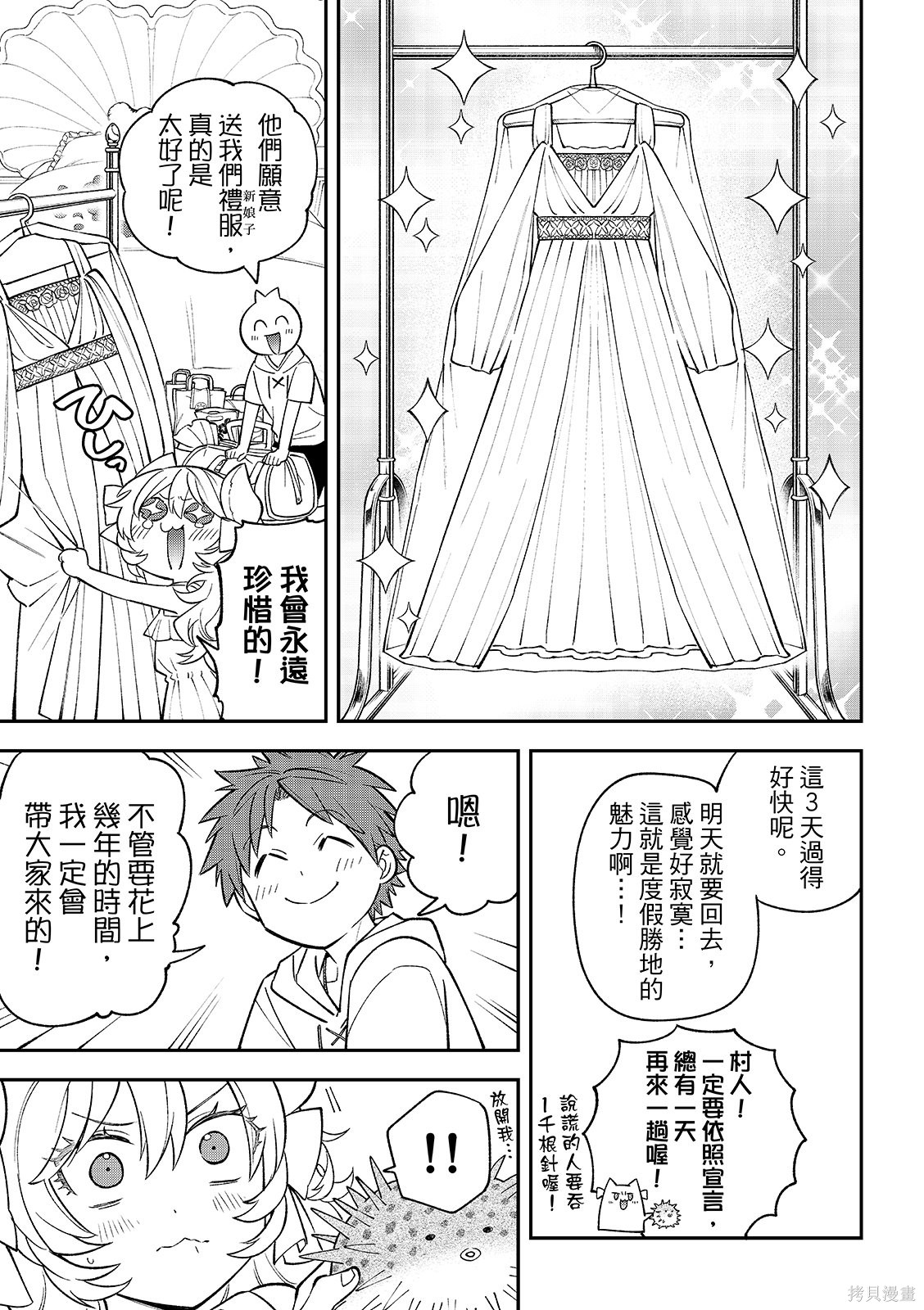 第48话 第33页