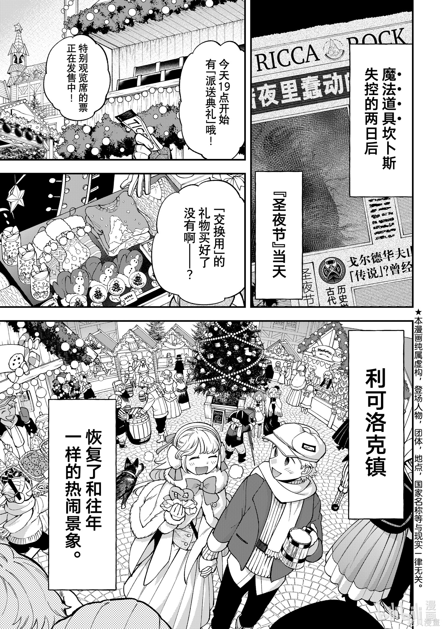 第36话 第1页