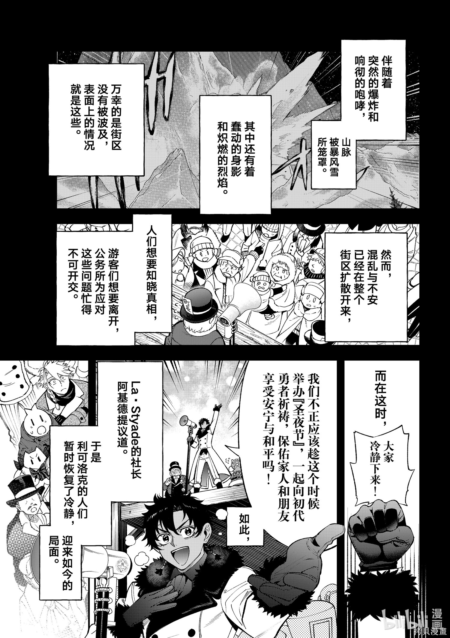 第36话 第3页