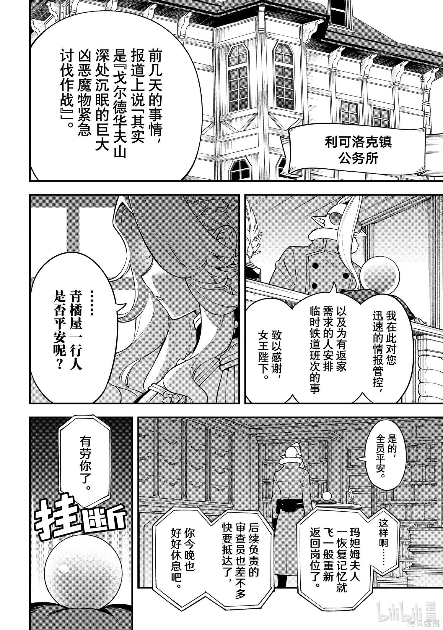 第36话 第4页