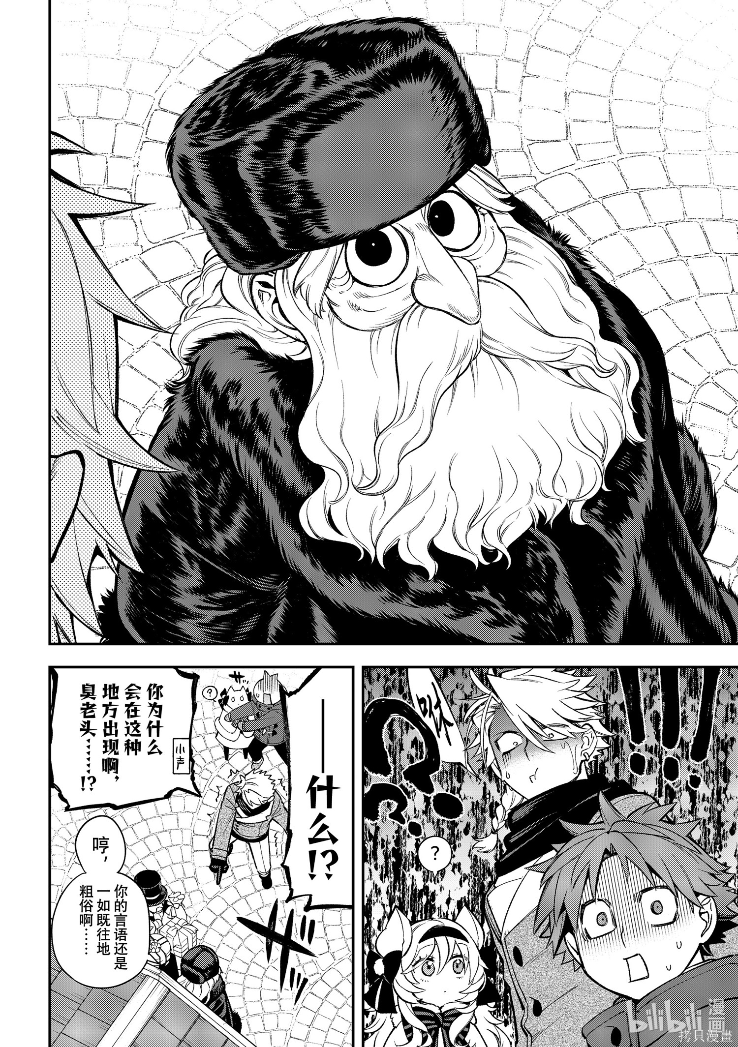 第36话 第16页