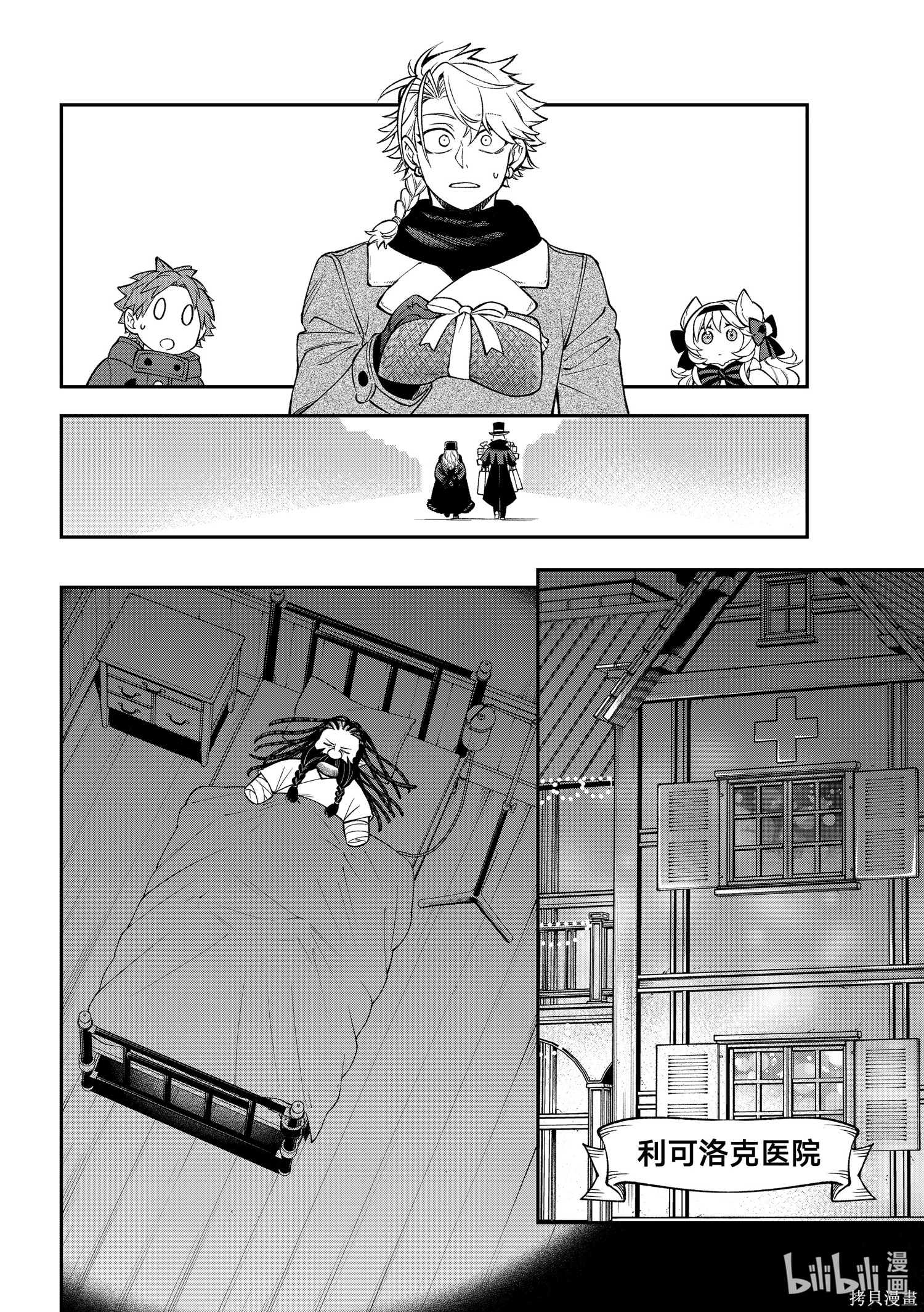 第36话 第20页