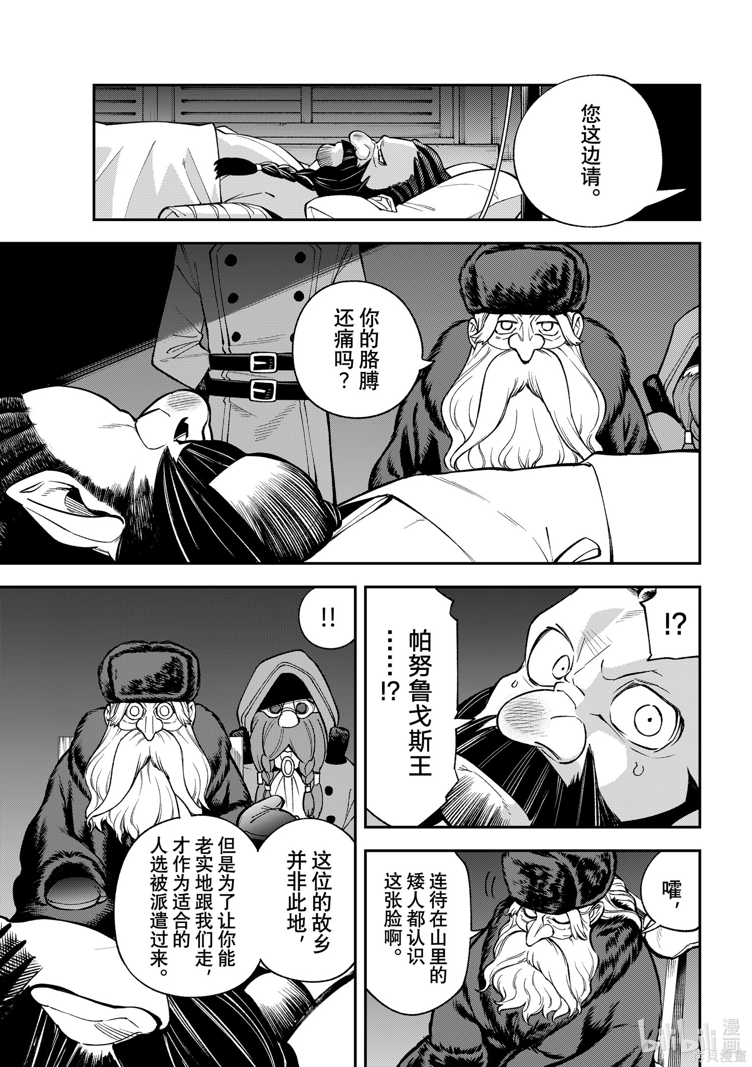 第36话 第21页