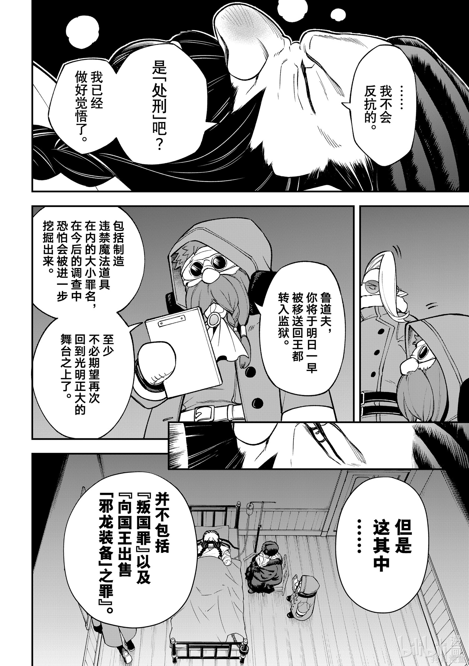 第36话 第22页