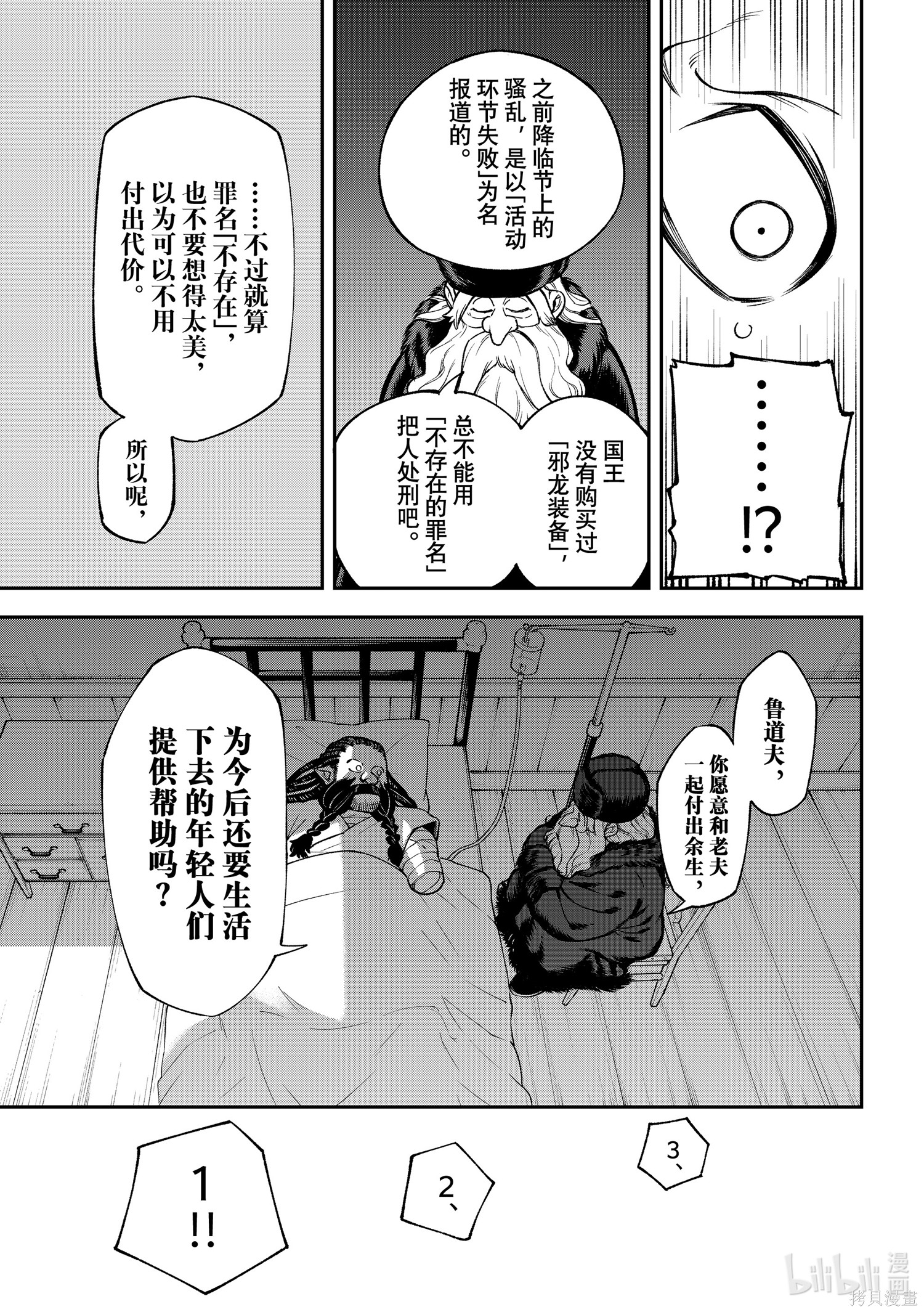 第36话 第23页