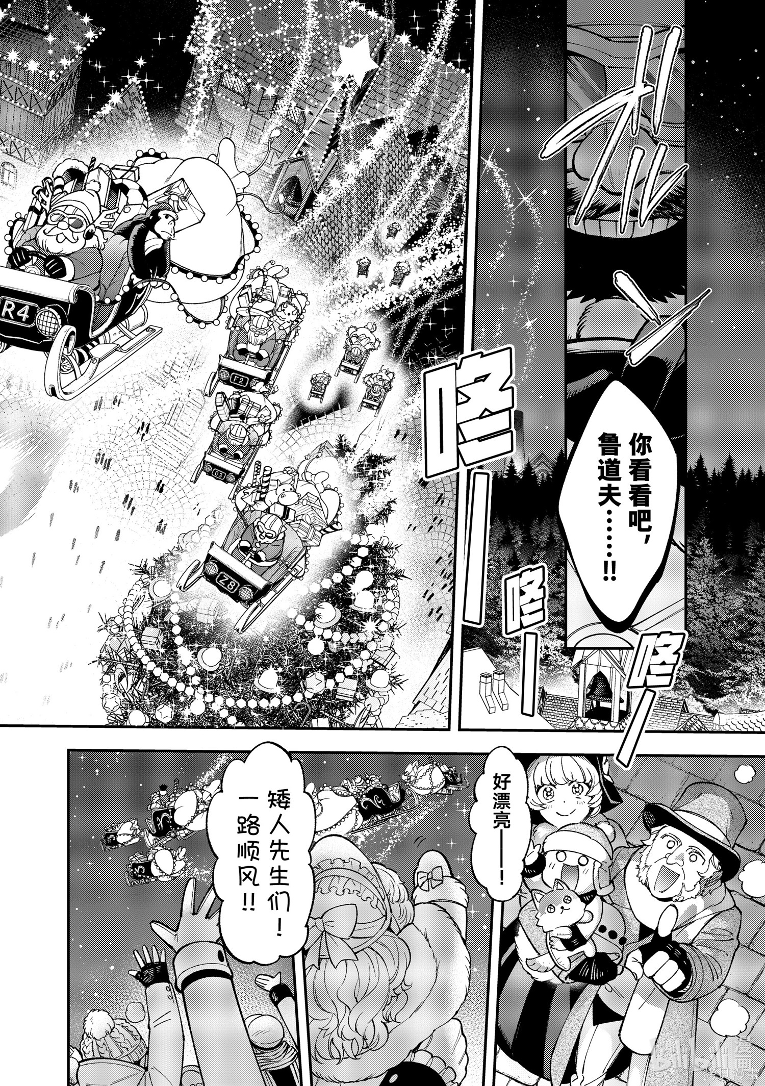 第36话 第24页