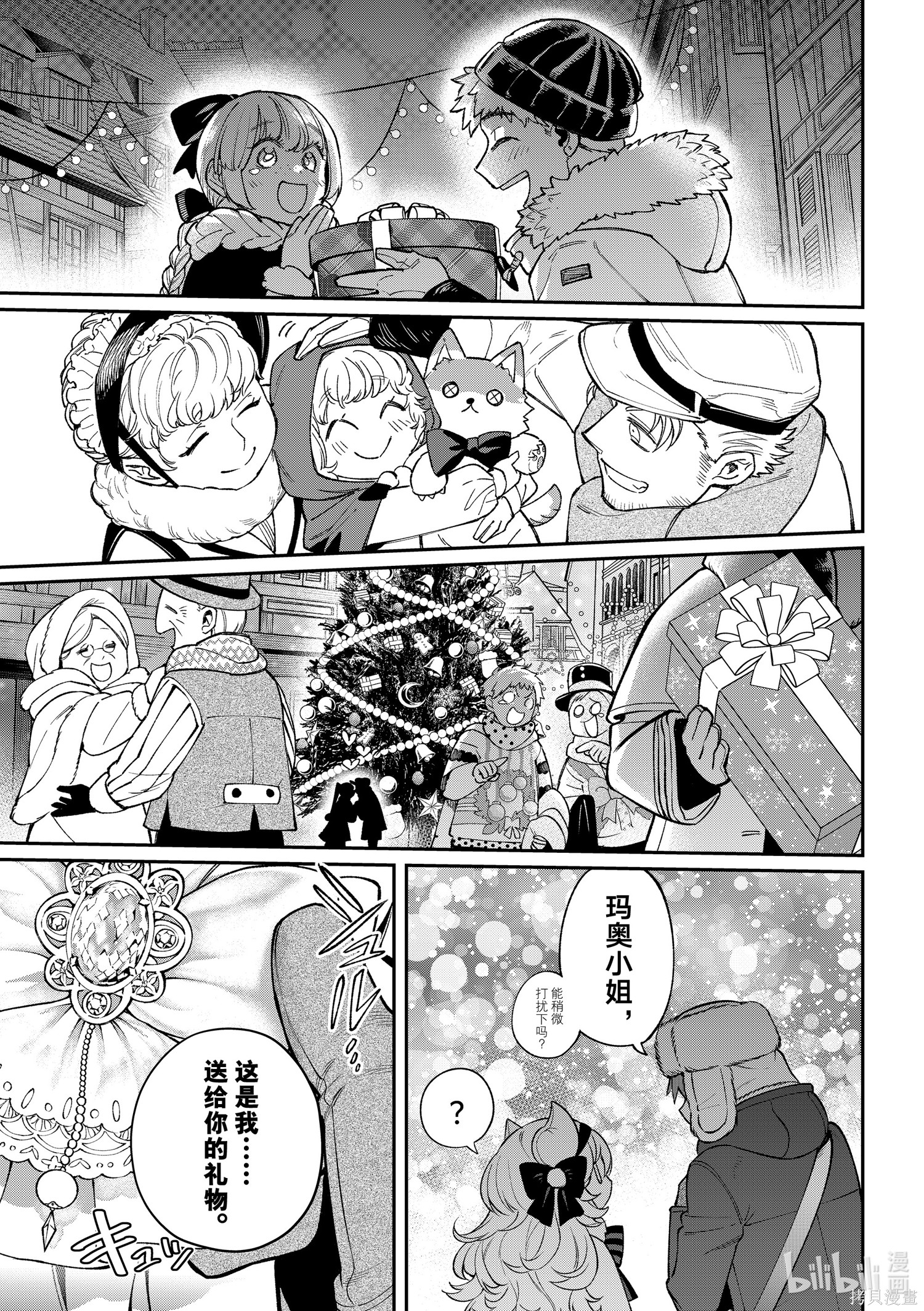 第36话 第27页