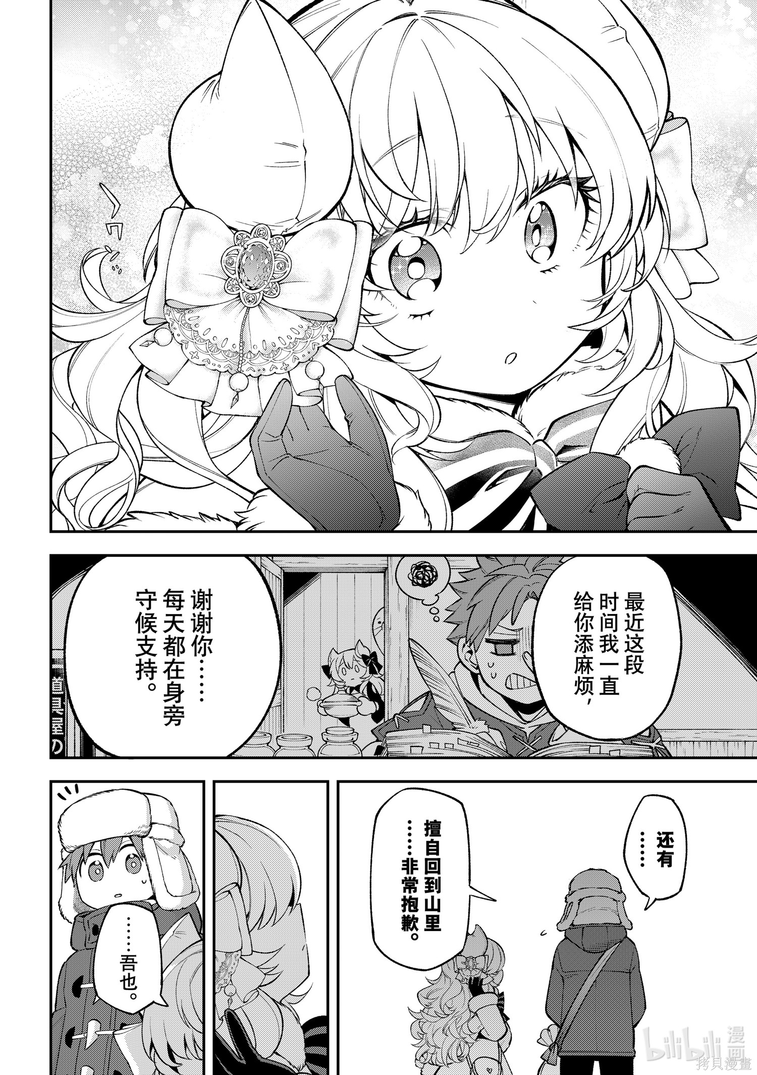 第36话 第28页