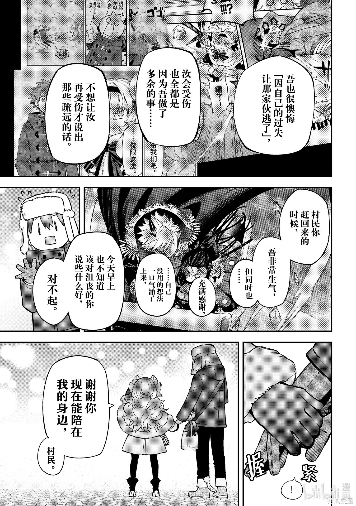 第36话 第29页