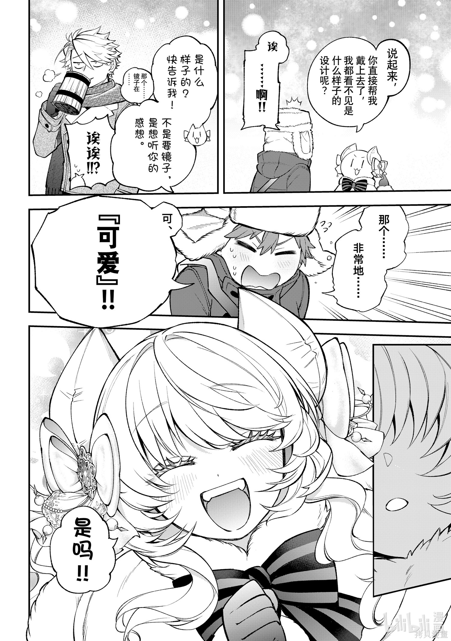 第36话 第30页