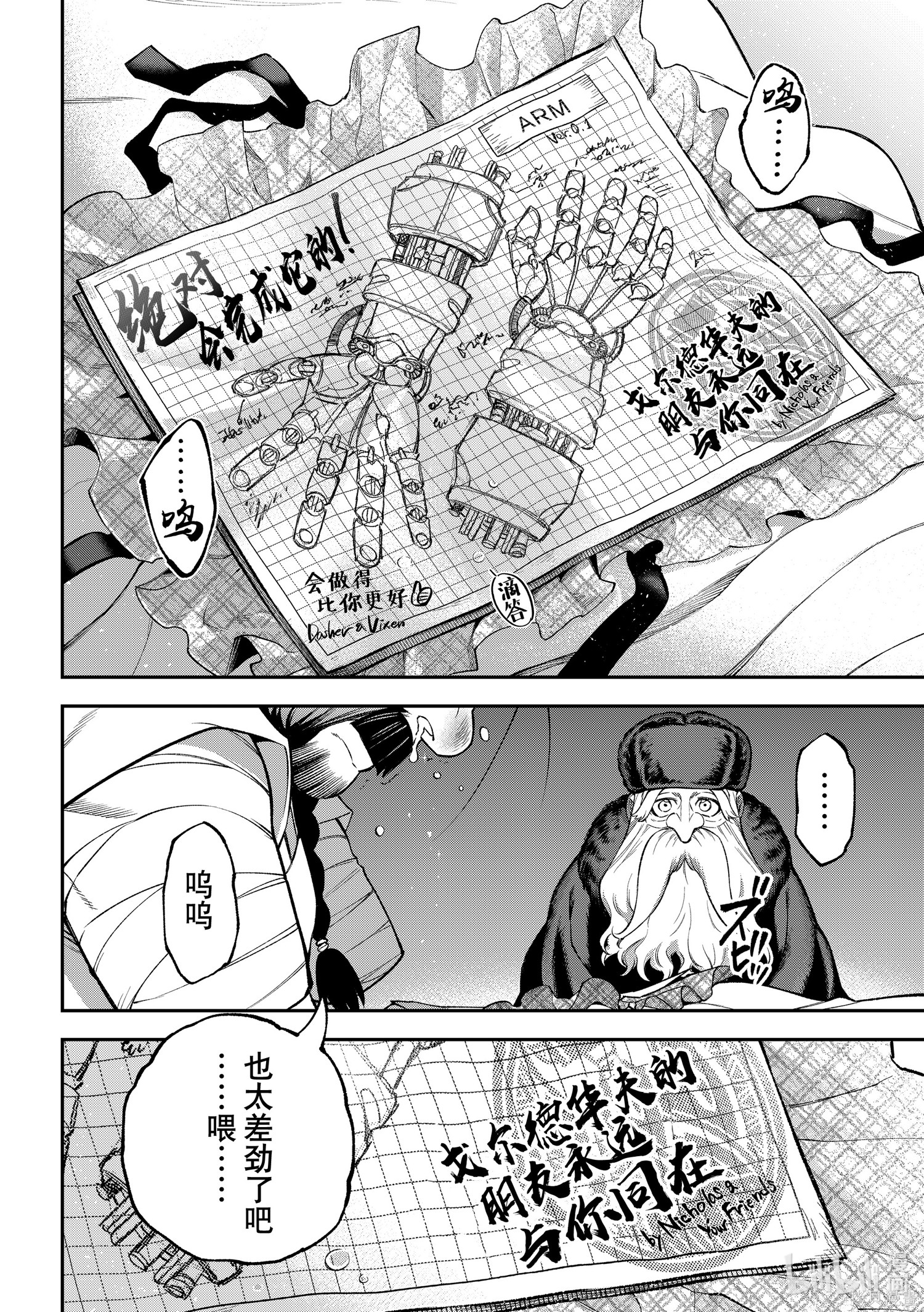 第36话 第32页