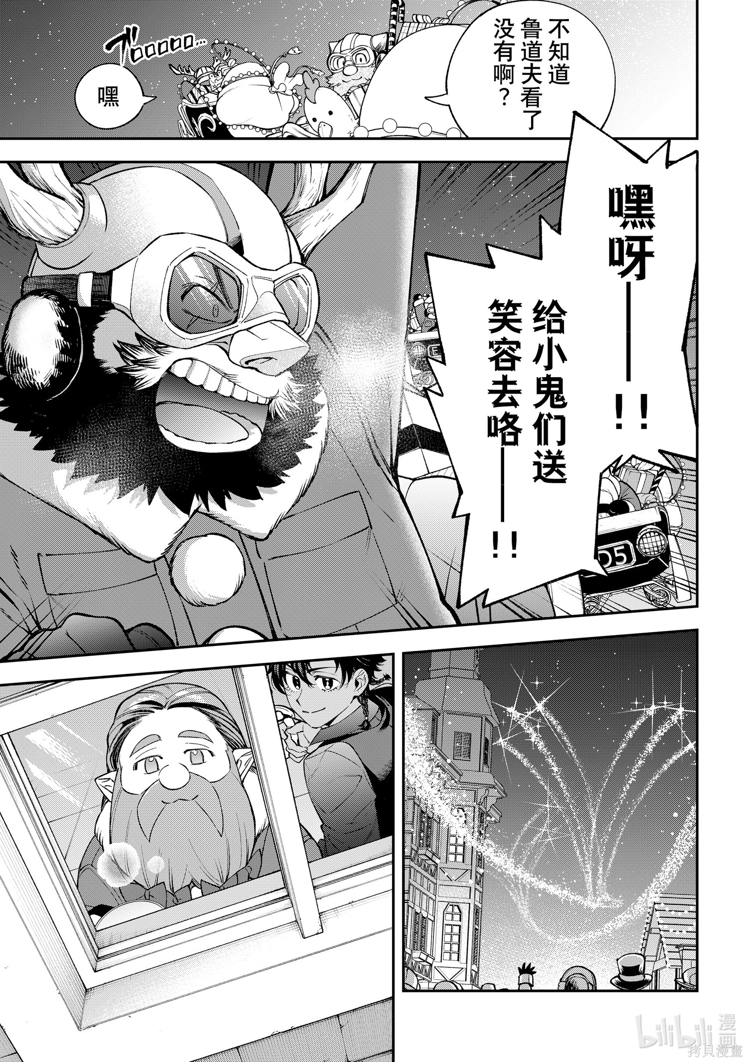 第36话 第33页