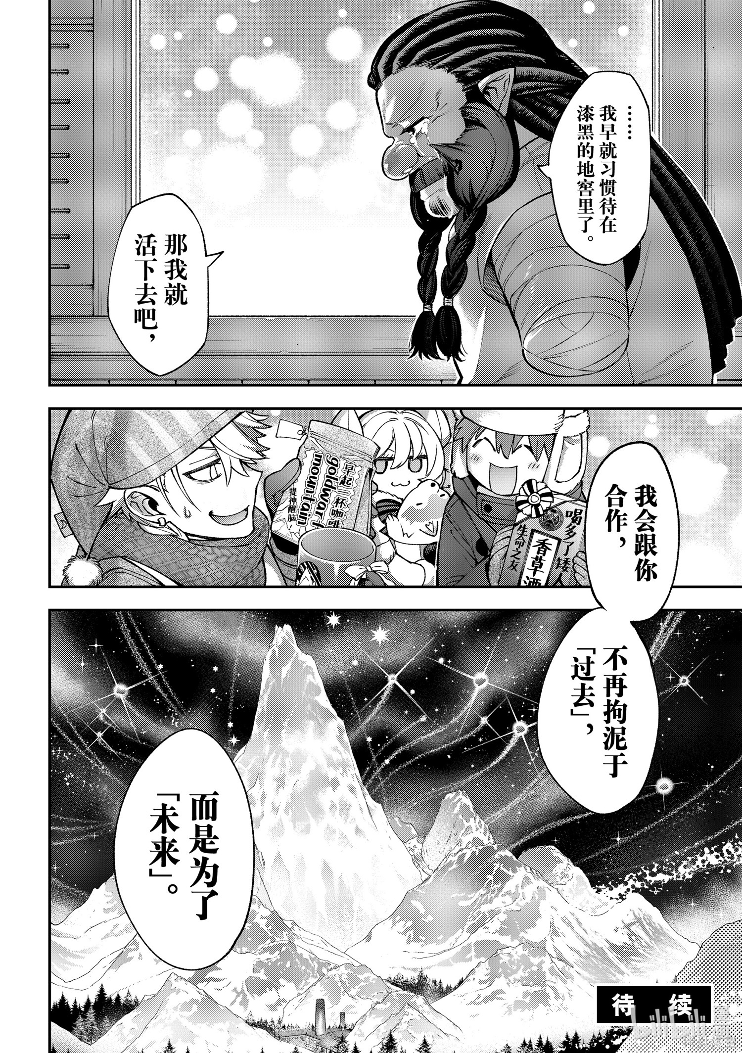 第36话 第34页