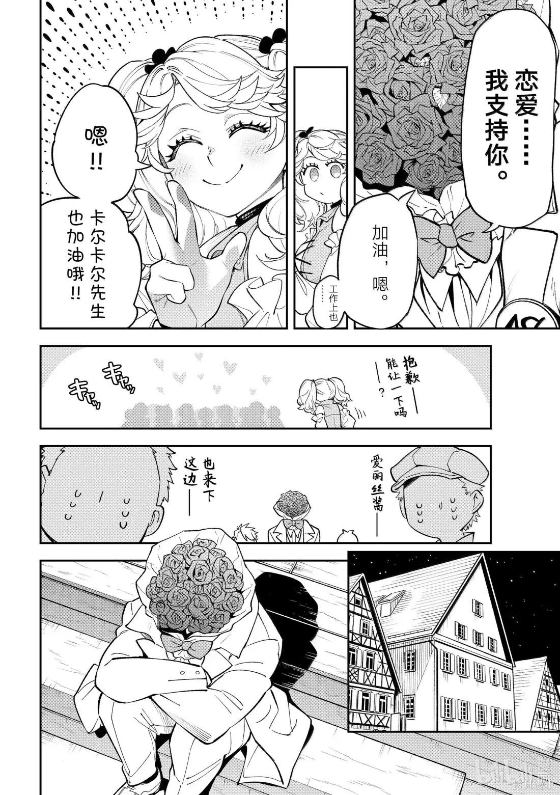 第40话 第16页