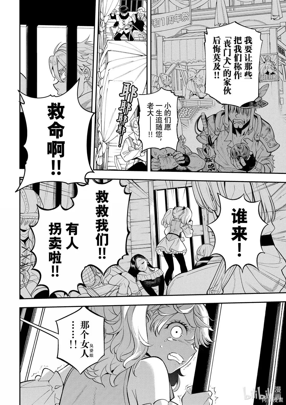 第40话 第24页