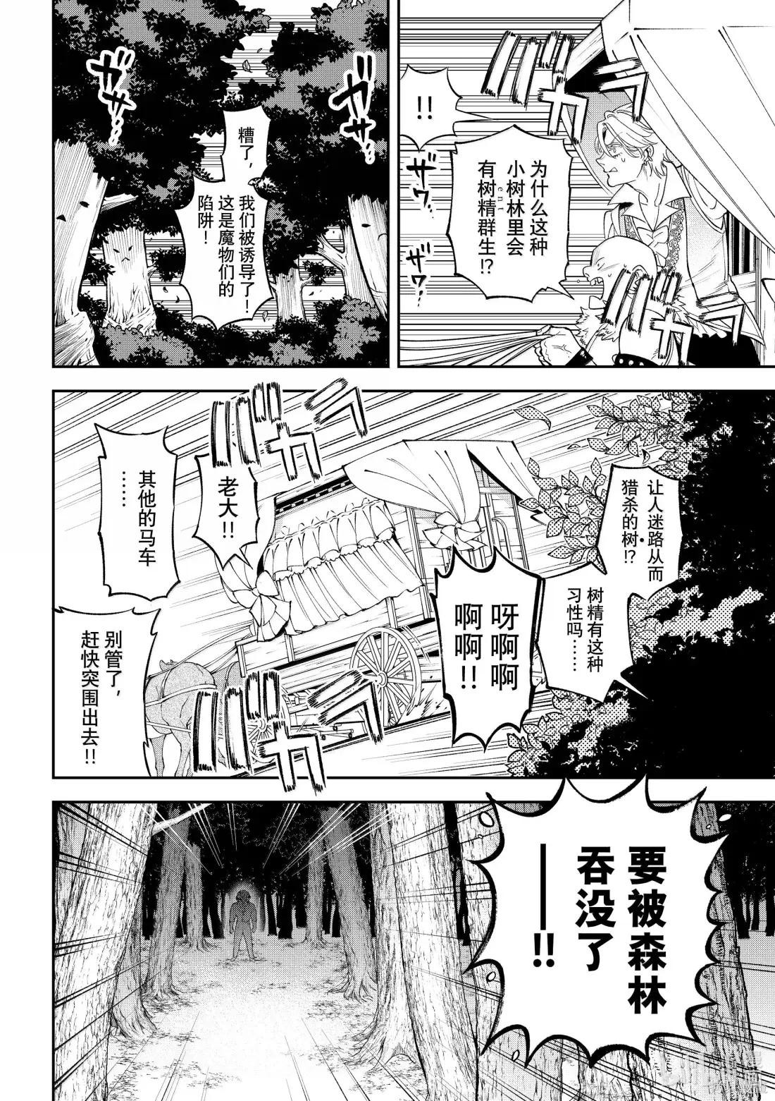 第40话 第26页