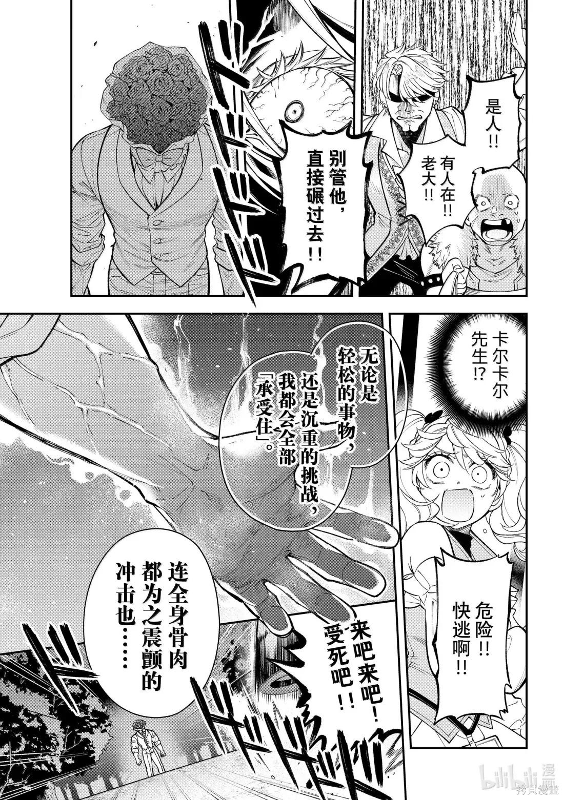 第40话 第27页