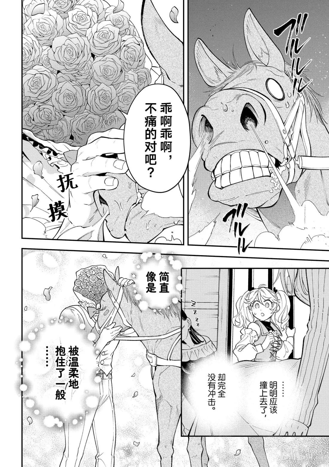 第40话 第30页