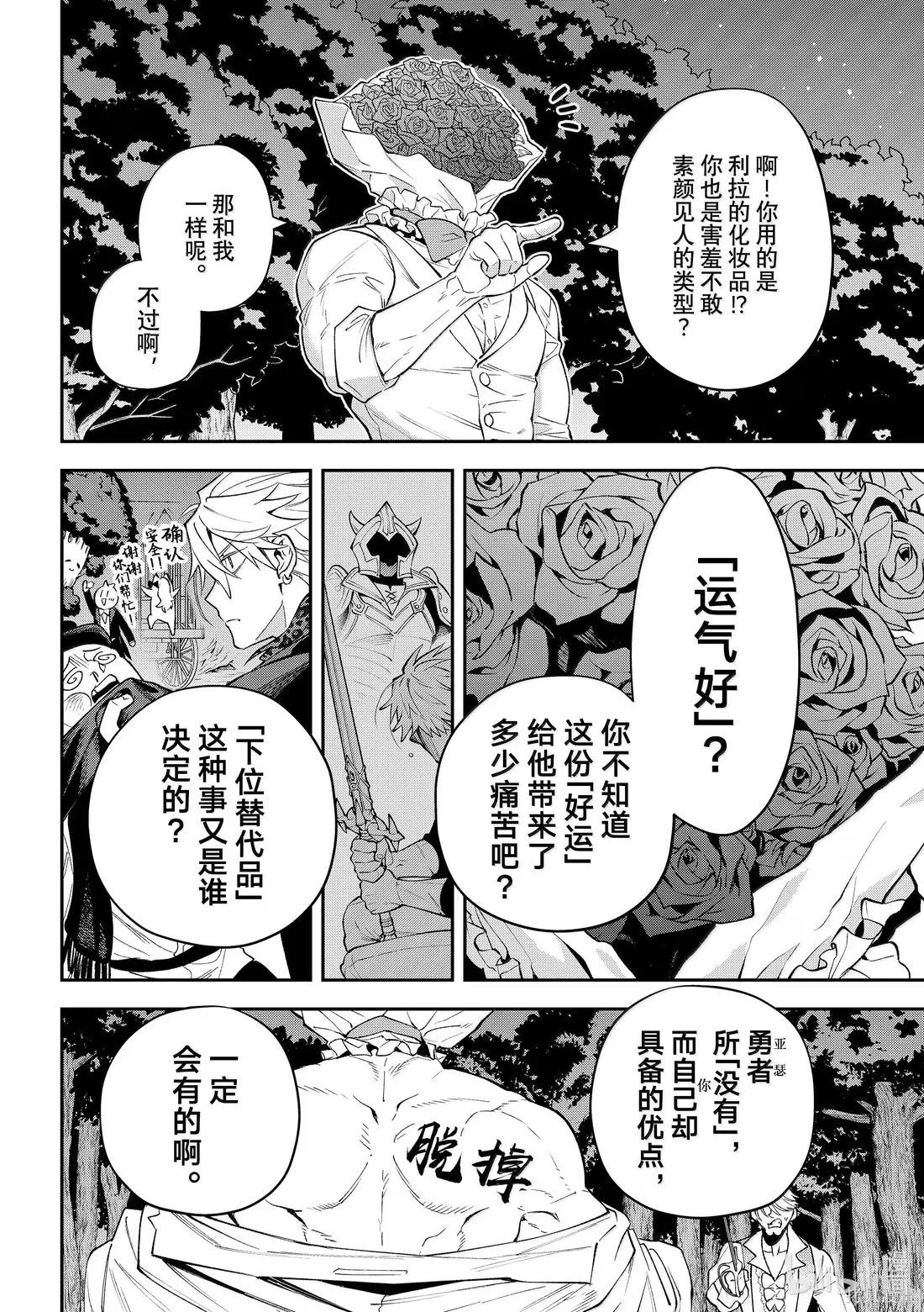第40话 第32页