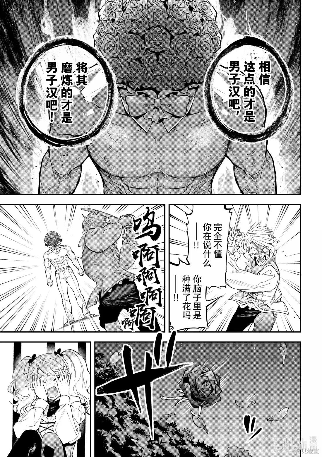 第40话 第33页