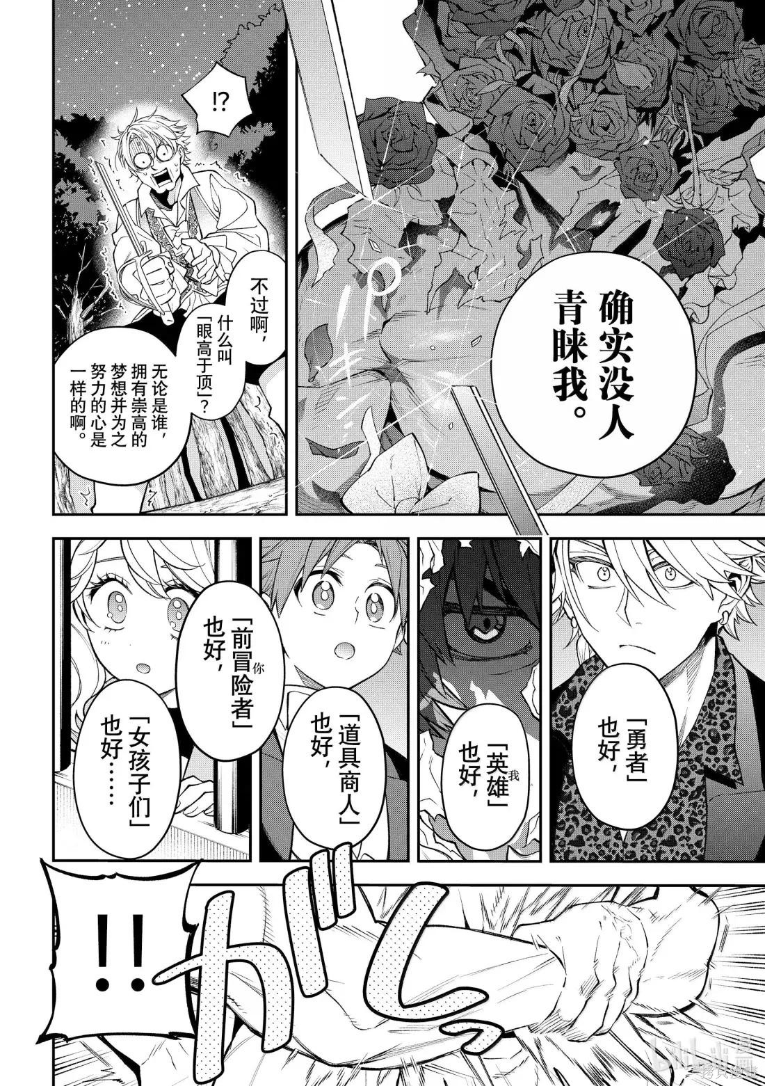 第40话 第34页