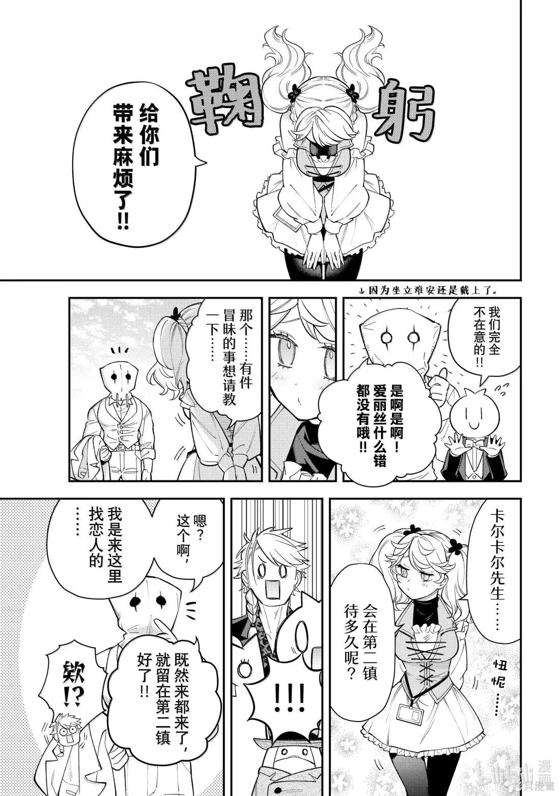 第40话 第39页