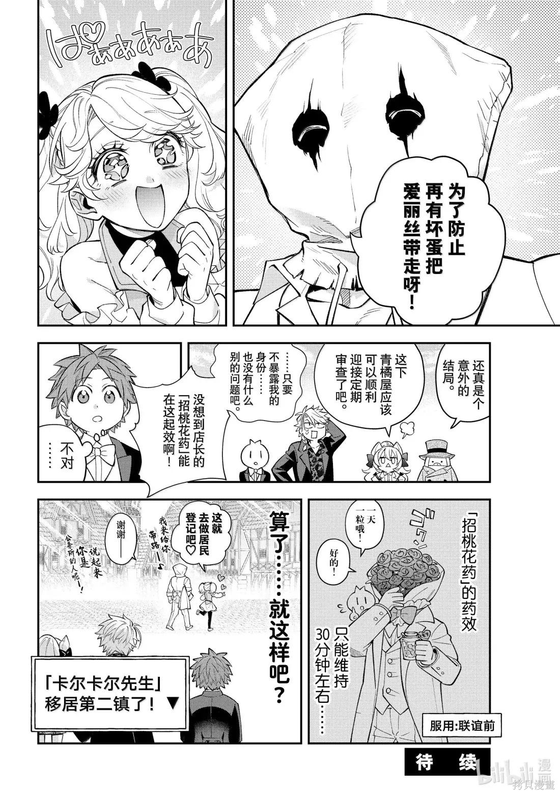 第40话 第40页