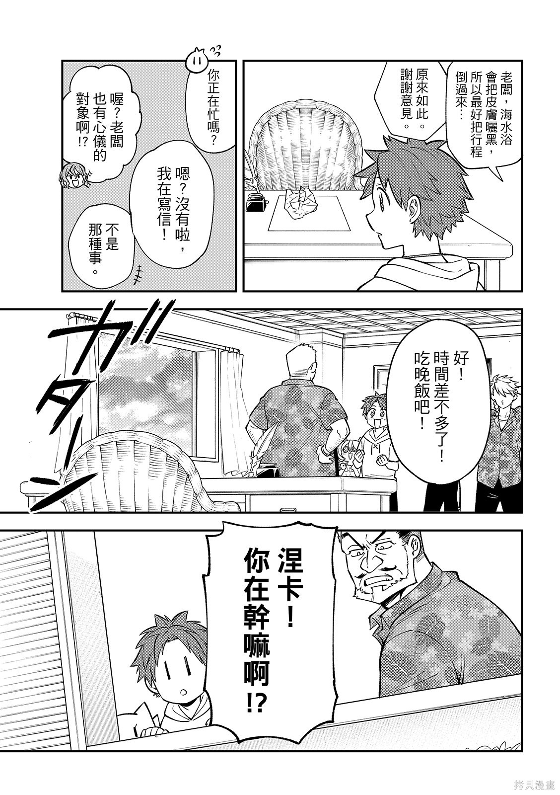 第47话 第31页