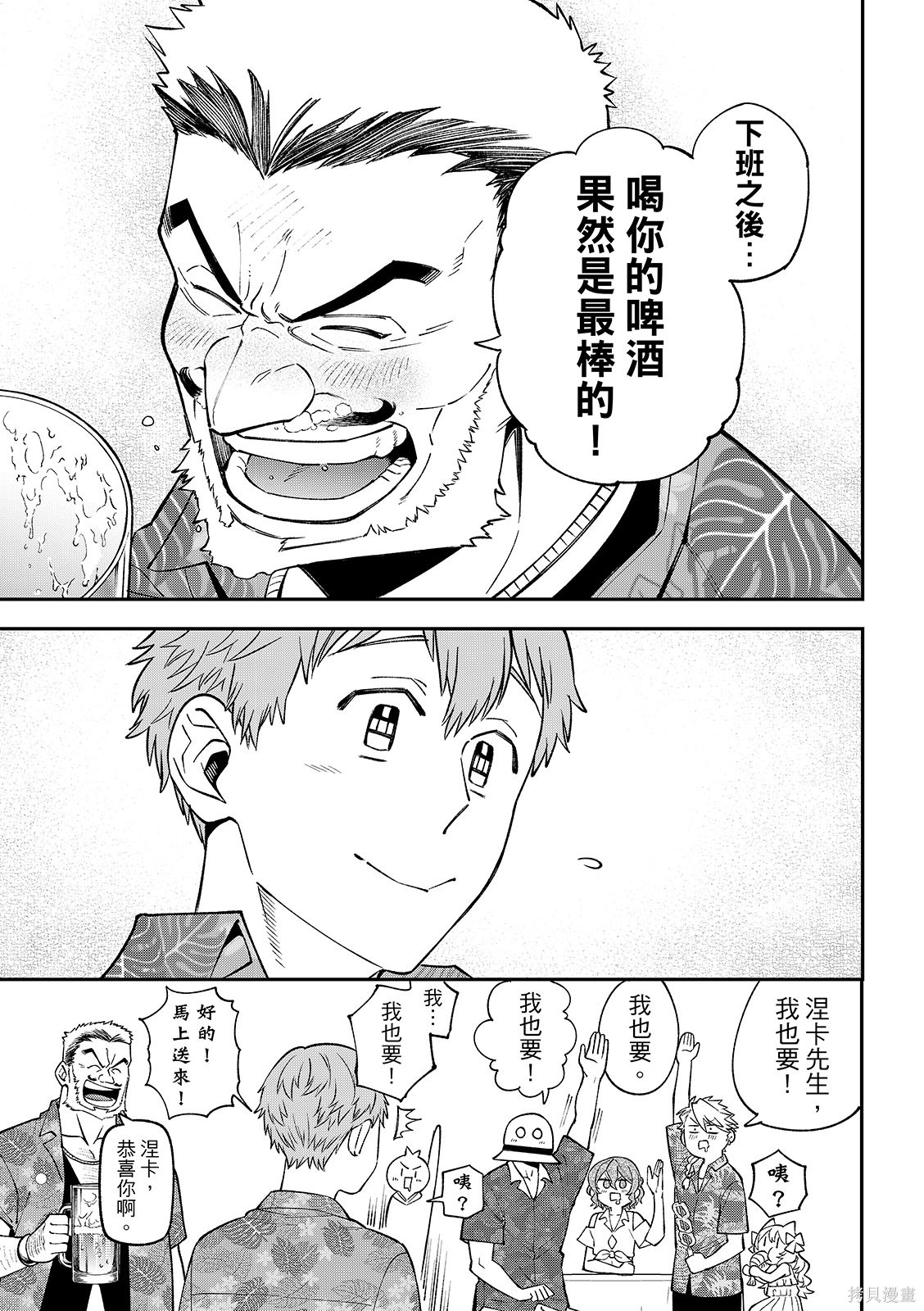 第47话 第35页