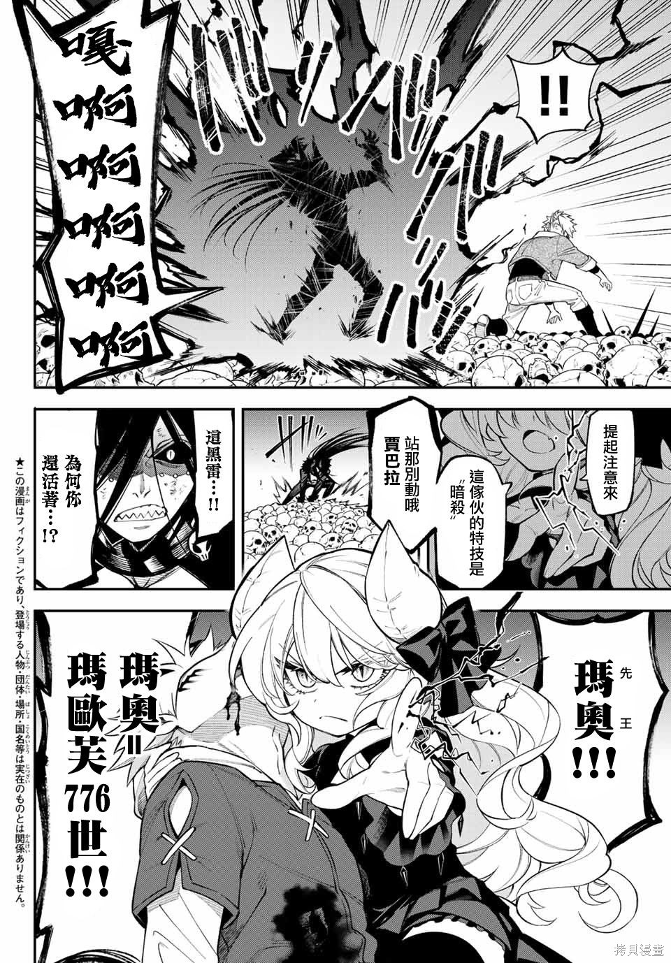 第09话 第5页