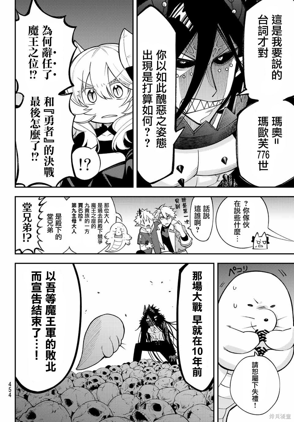 第09话 第9页