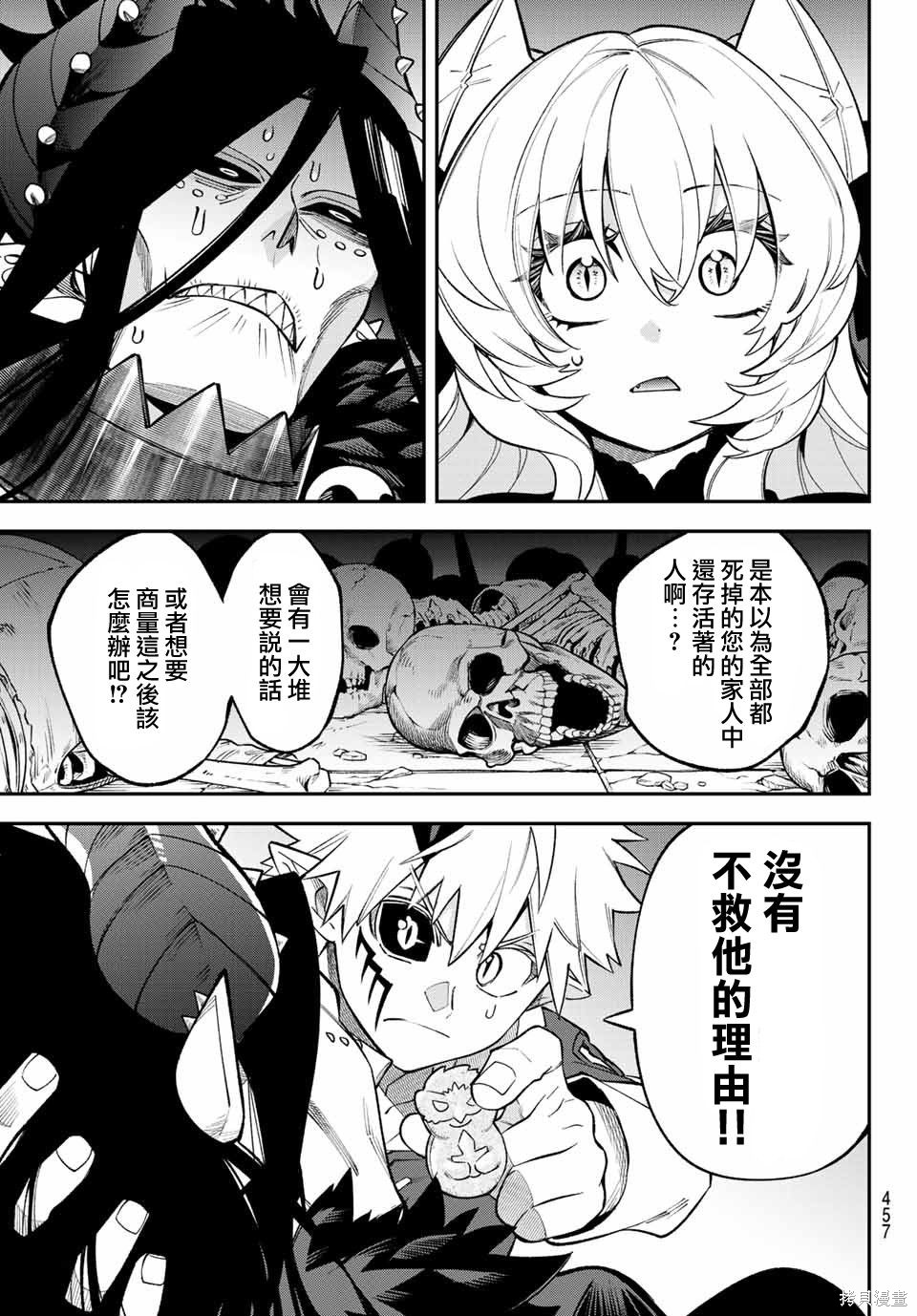 第09话 第12页