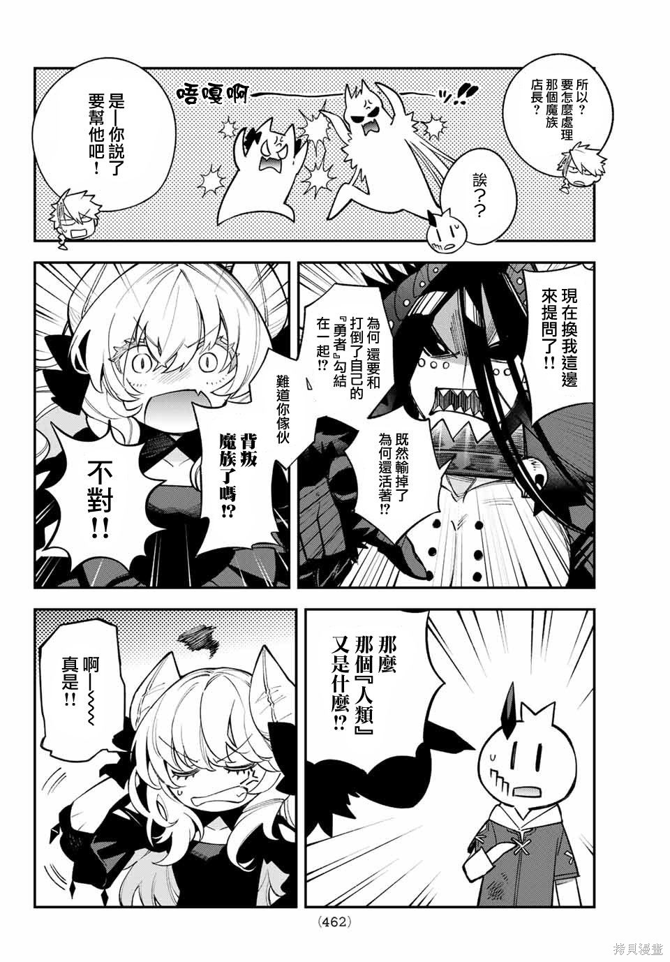 第09话 第17页
