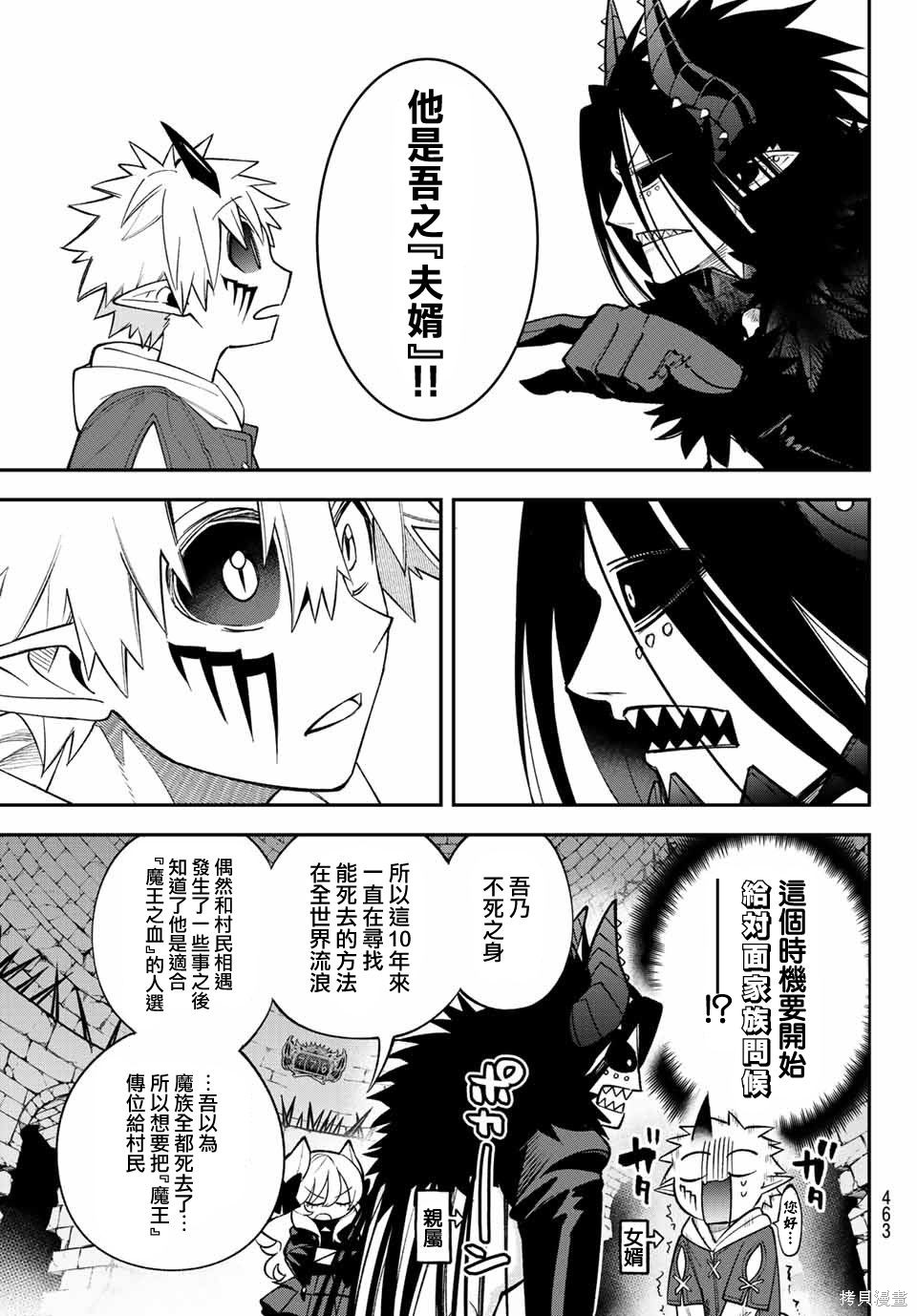 第09话 第18页