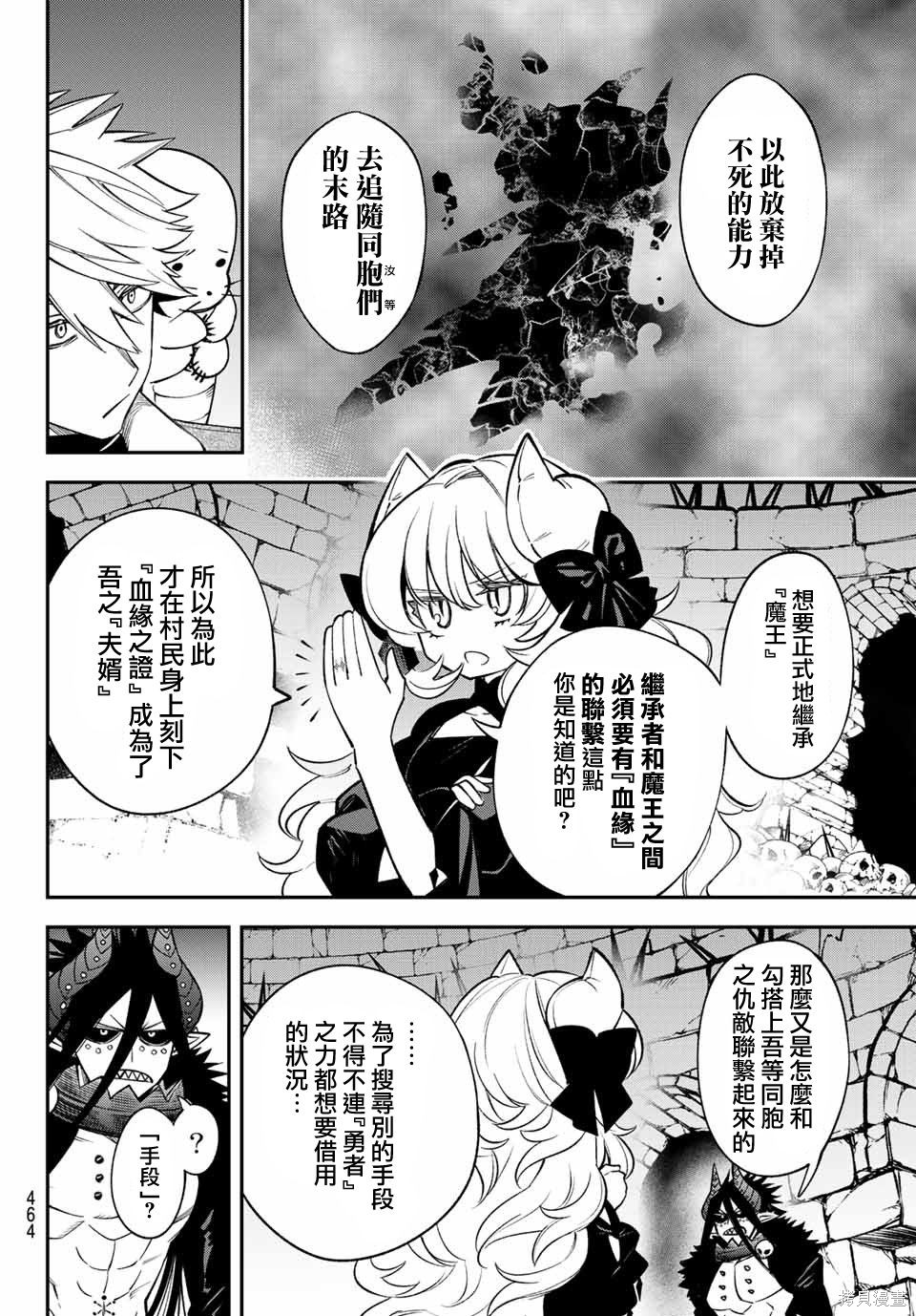 第09话 第19页
