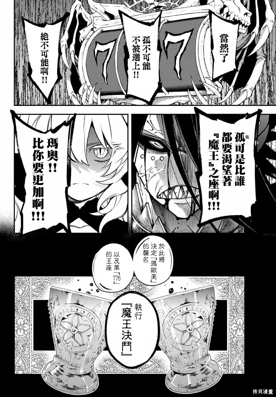 第09话 第23页