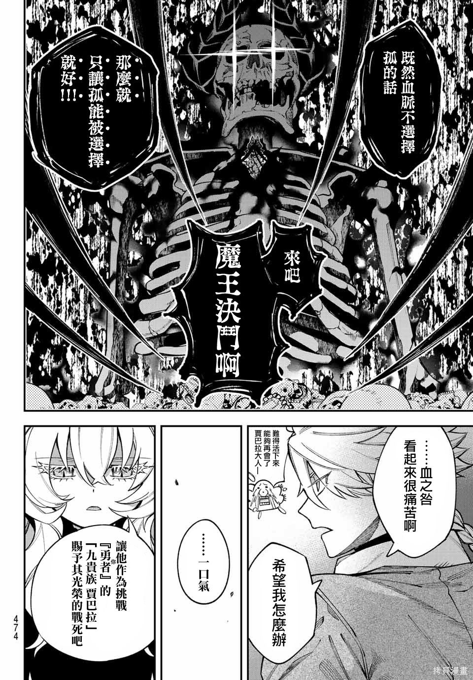第09话 第29页