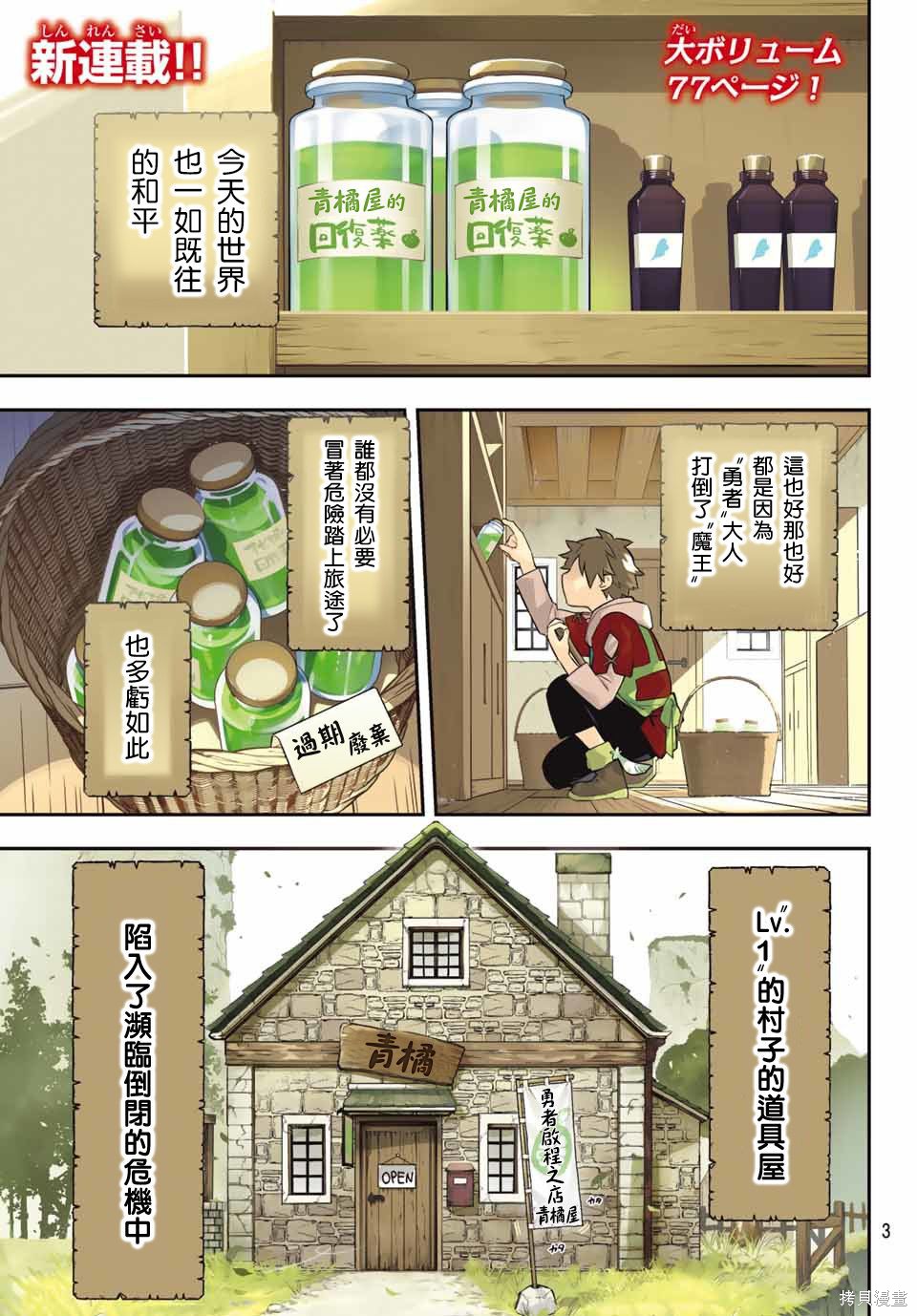 第01话 第1页