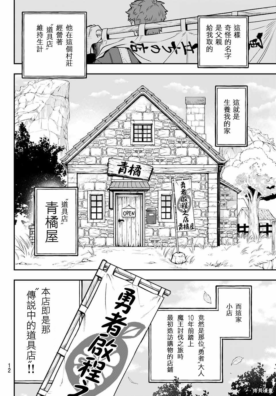 第01话 第10页