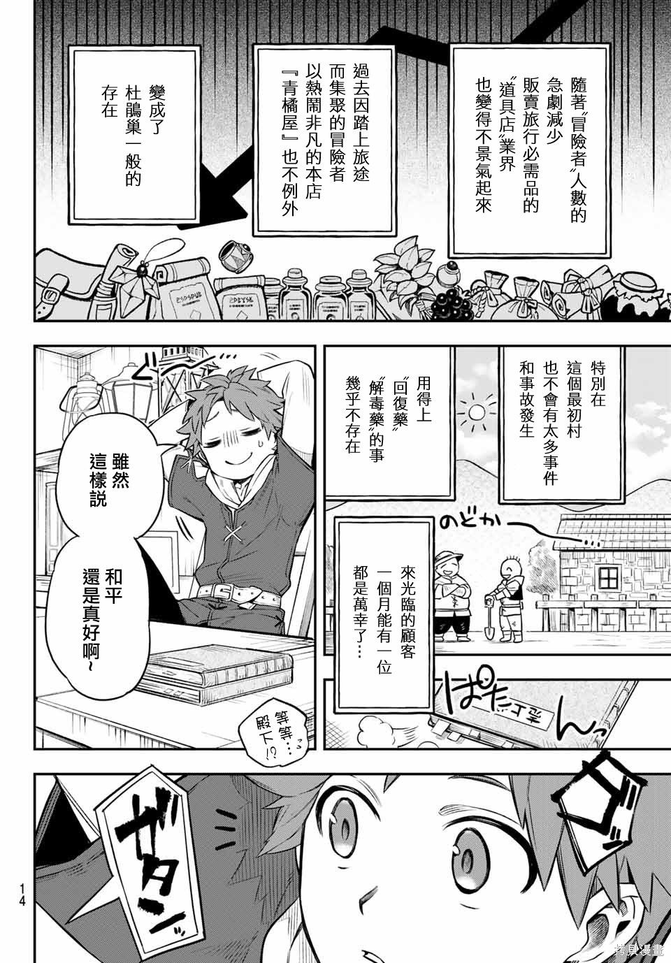 第01话 第12页