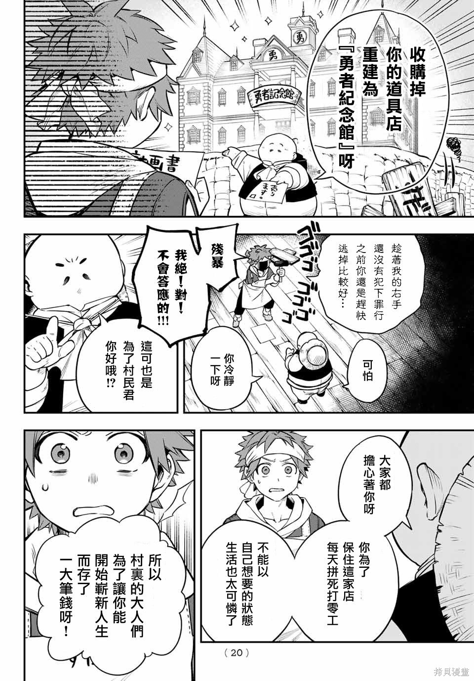 第01话 第18页