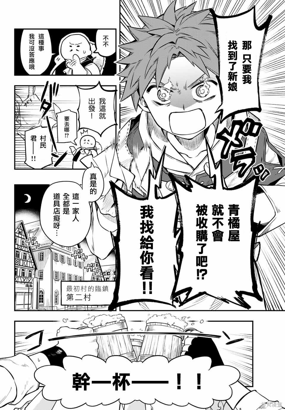 第01话 第20页
