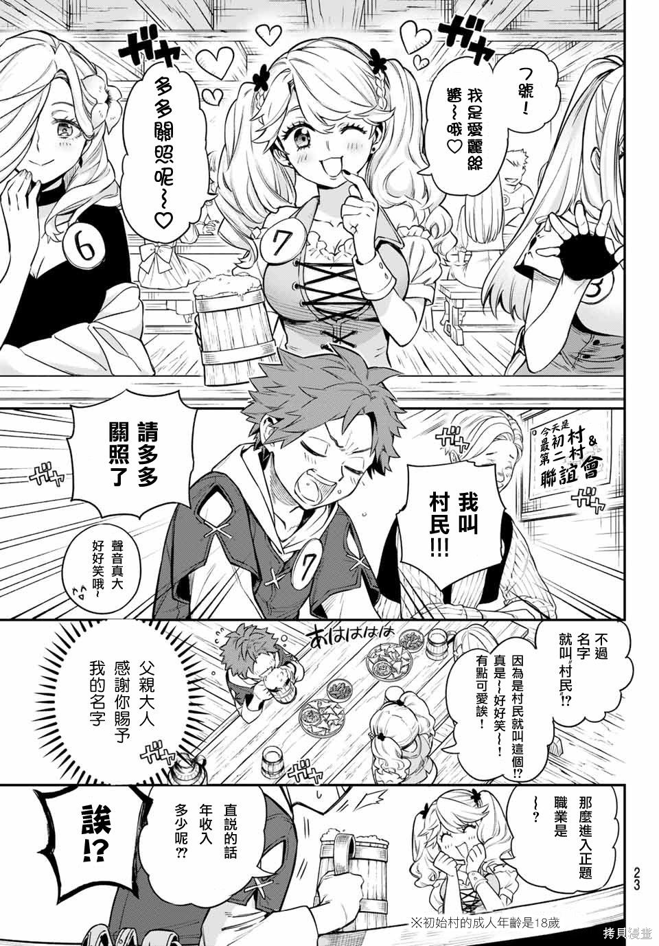 第01话 第21页