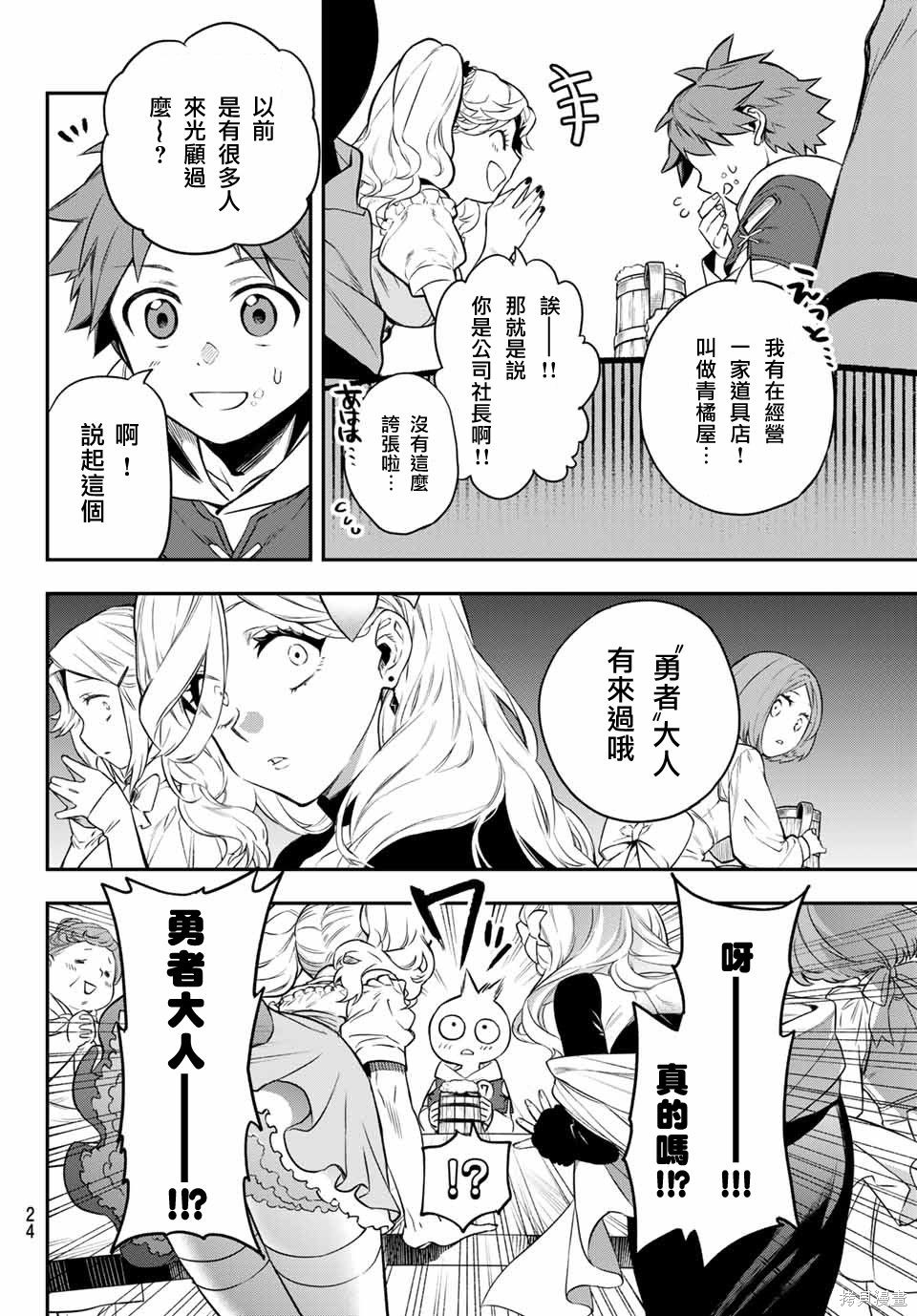 第01话 第22页