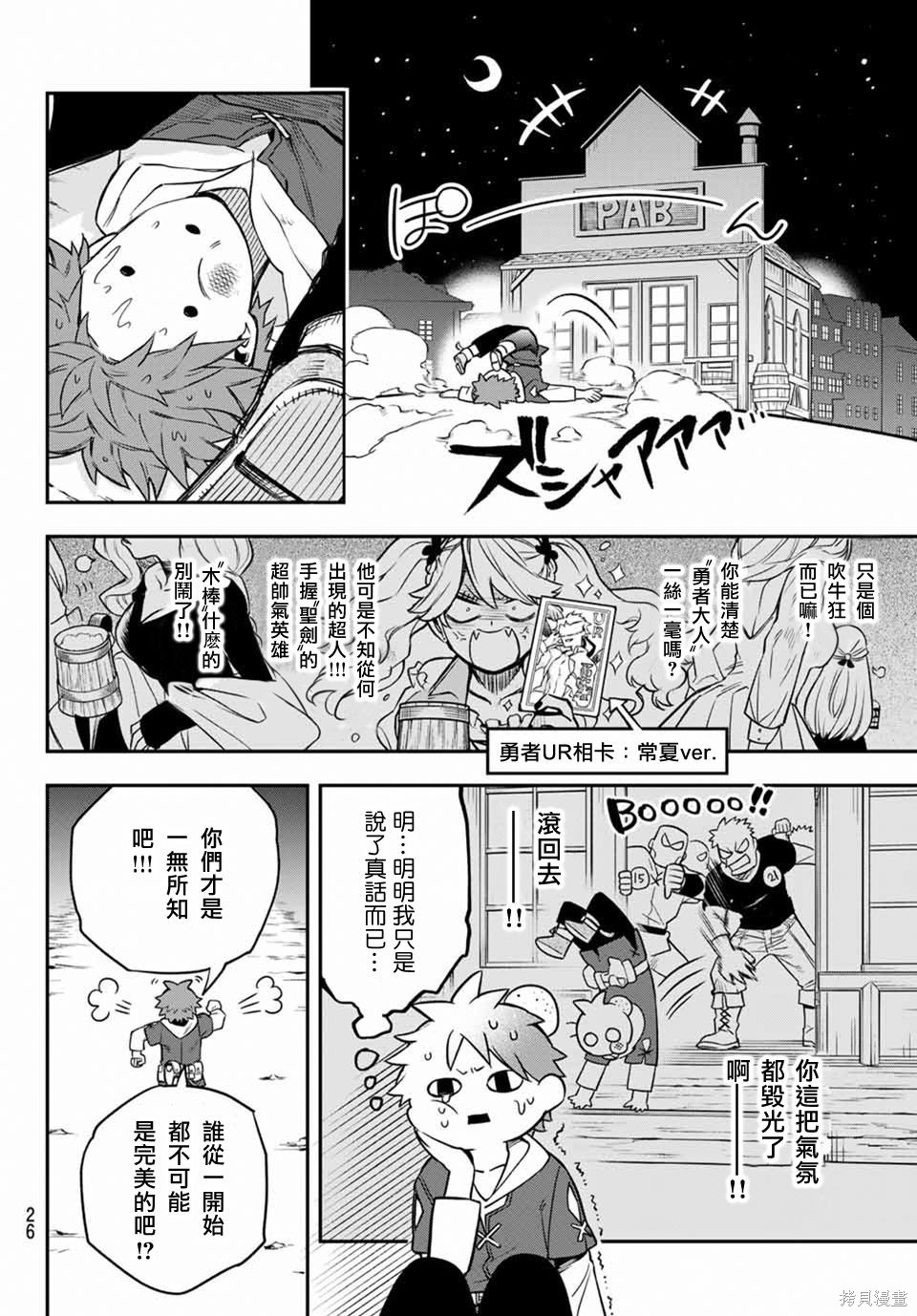 第01话 第24页