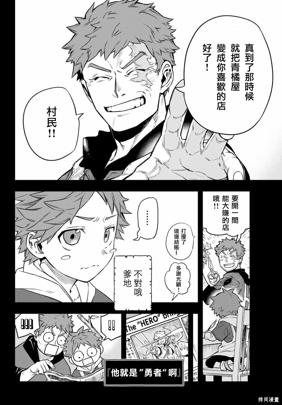 第01话 第28页