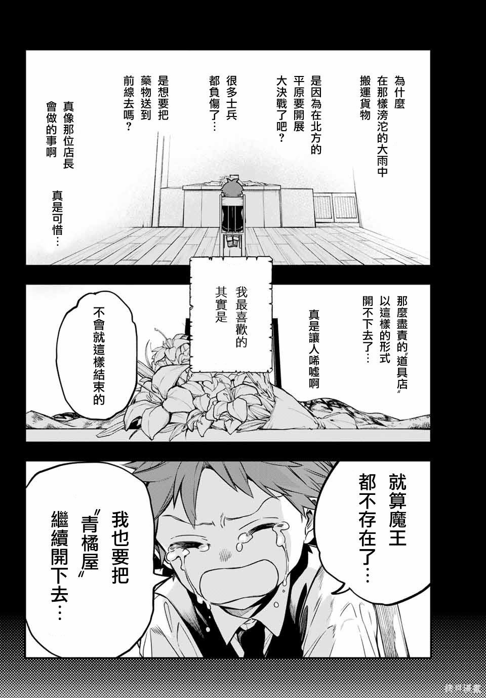 第01话 第30页