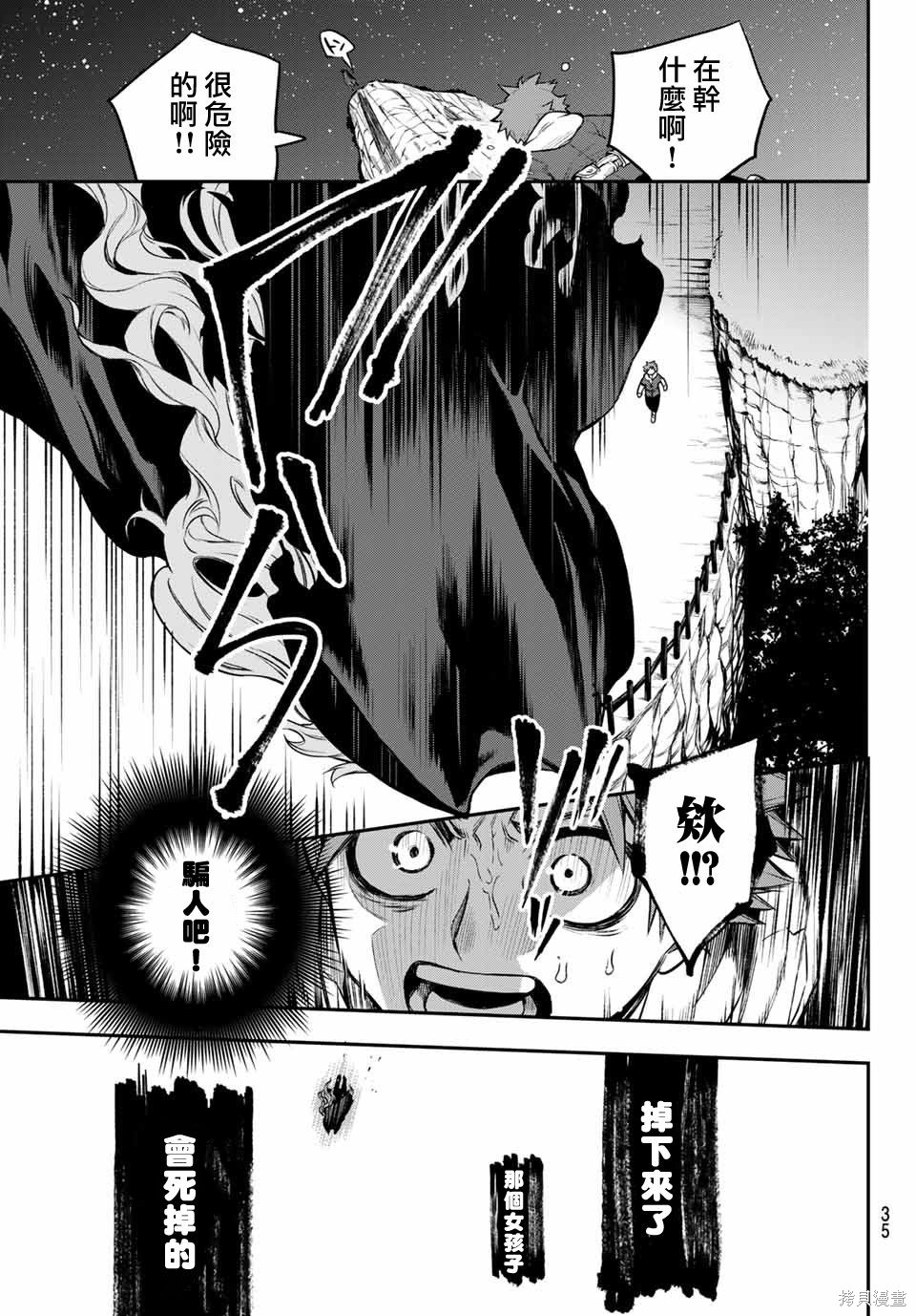 第01话 第33页